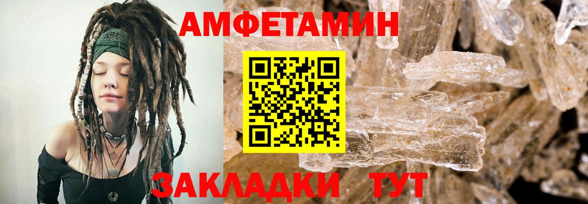 Amphetamine  Вход с VPN  нарко площадка формула  Амфетамин Розовый  Нижневартовск 