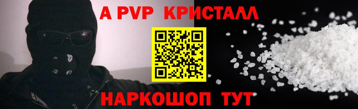 Нижневартовск  Альфа ПВП крисы CK  Alpha-PVP мука  Вход с VPN 