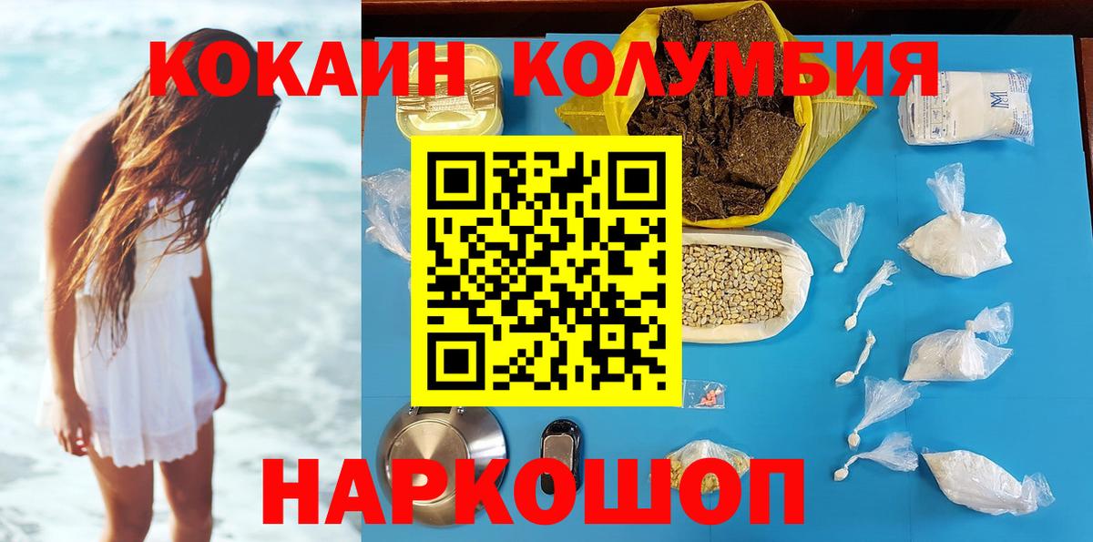 Cocaine 97% Нижневартовск