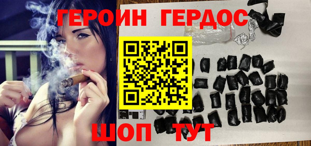 Героин белый Нижневартовск