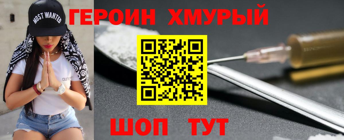 ГЕРОИН  Героин гречка  Вход с VPN  Нижневартовск 