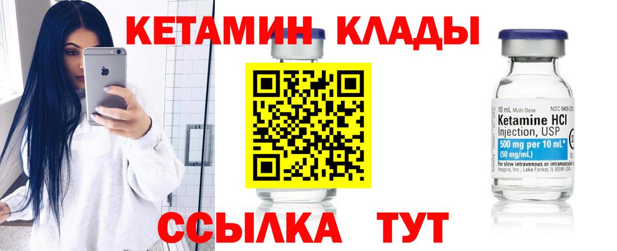 Нижневартовск  Кетамин ketamine  Вход с VPN 