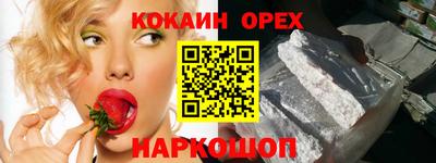 кокаин премиум Ирбит
