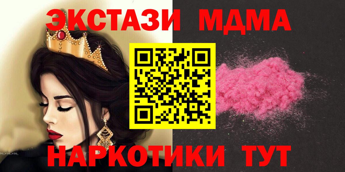 MDMA VHQ  Вход с VPN  MDMA молли  Нижневартовск 