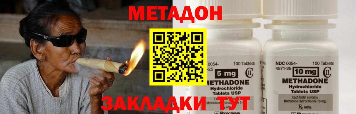 МЕТАДОН мёд Нижневартовск