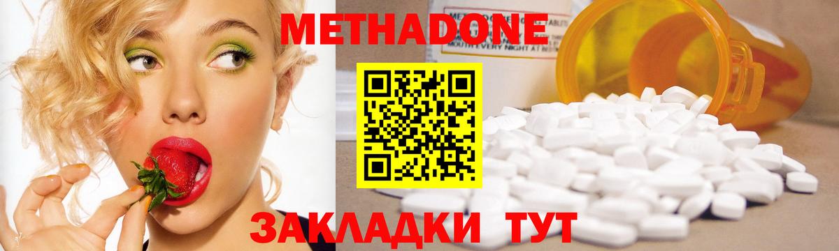 Нижневартовск  Метадон methadone  hydra как зайти  Вход с VPN 