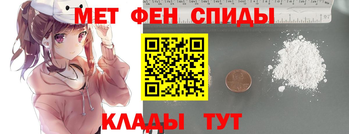 МЕТАМФЕТАМИН пудра  МЕТАМФЕТАМИН пудра  Вход с VPN  Нижневартовск 
