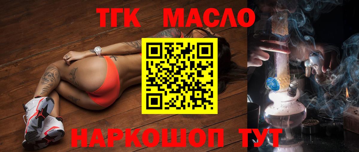 ТГК концентрат Нижневартовск
