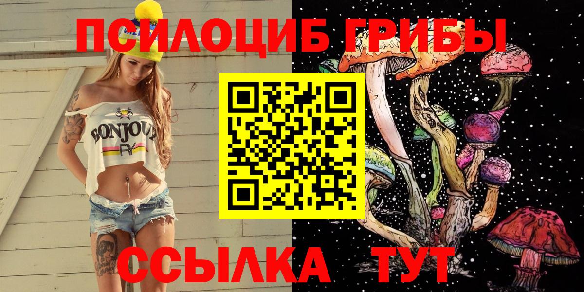 Галлюциногенные грибы Magic Shrooms  Вход с VPN  Нижневартовск 